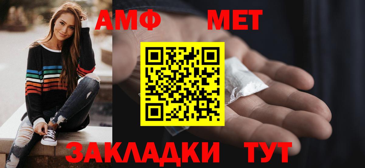 Amphetamine VHQ Бутурлиновка