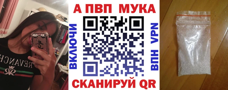 Alfa_PVP VHQ Бутурлиновка