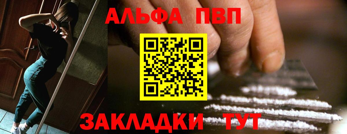 A PVP Crystall Бутурлиновка