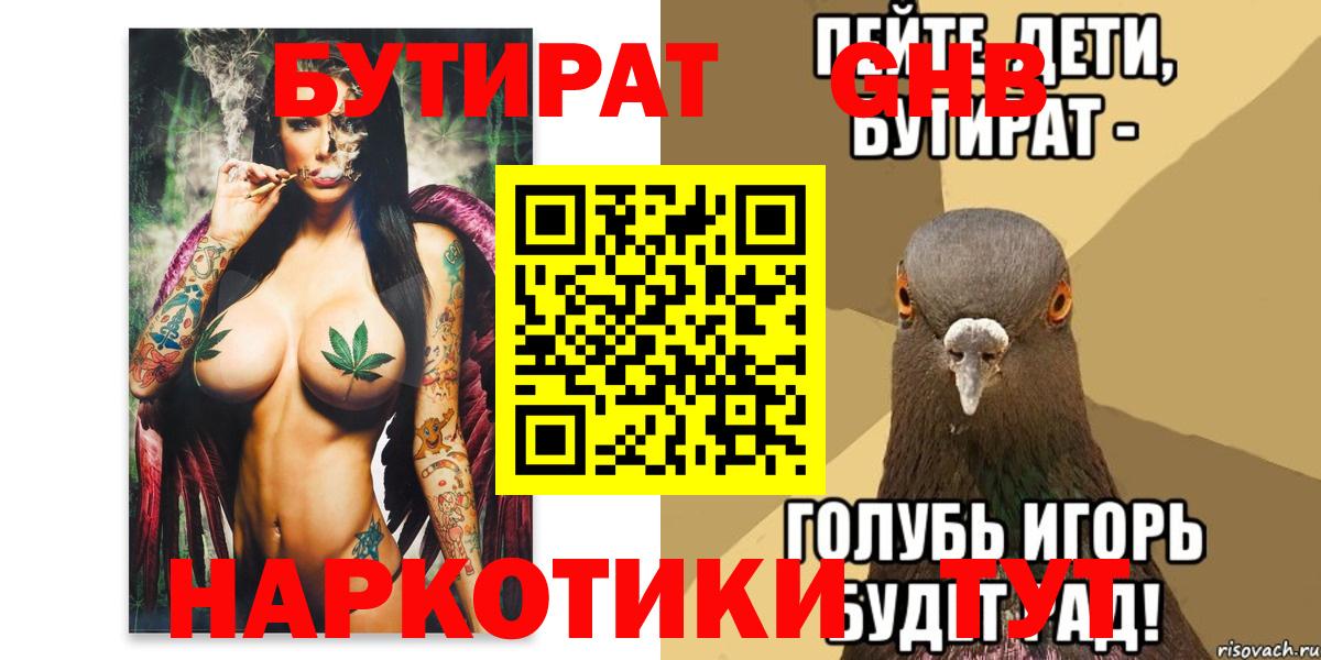 Мефедрон Бутурлиновка