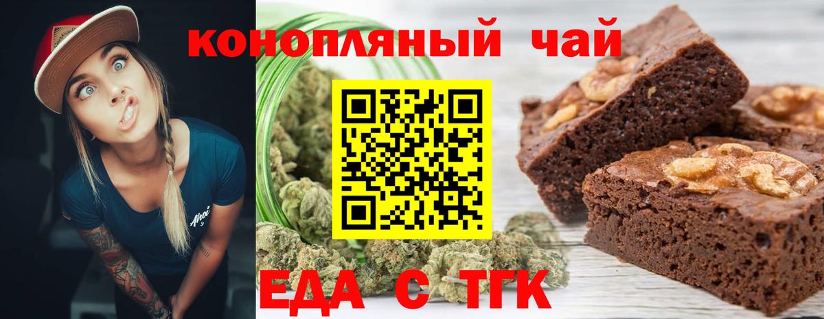 Canna-Cookies конопля  Вход с VPN  Бутурлиновка 