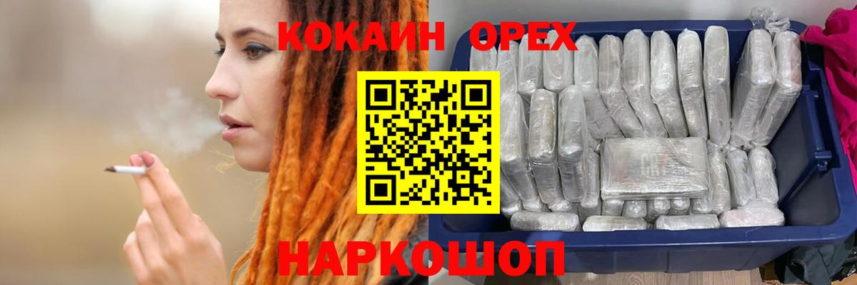 Бутурлиновка  КОКАИН Эквадор  Кокаин  КОКАИН 98%  Вход с VPN 