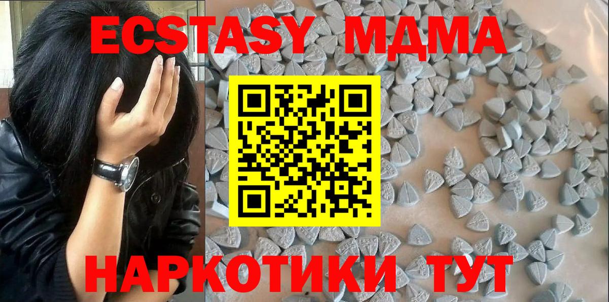 Экстази  ЭКСТАЗИ 250 мг  Вход с VPN  Бутурлиновка  ЭКСТАЗИ ешки 