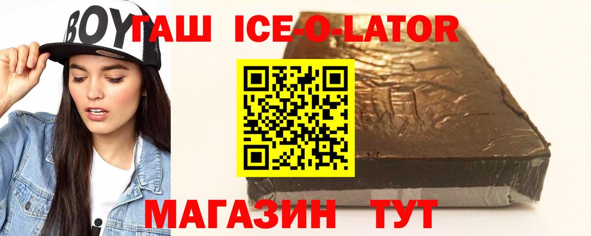 ГАШ гарик  ГАШ  Бутурлиновка  Гашиш убойный  Вход с VPN 
