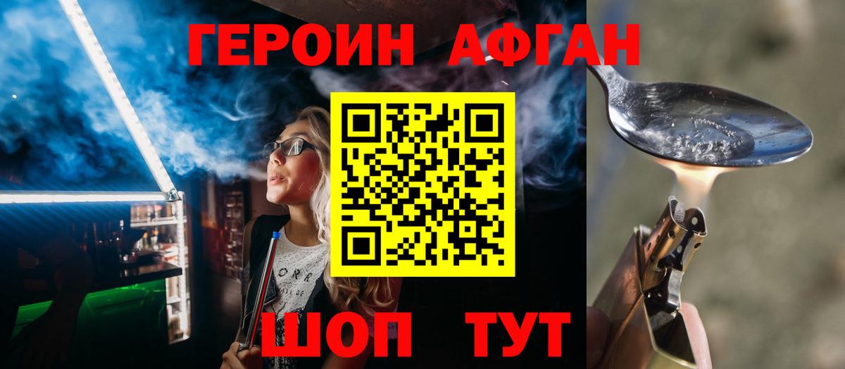 Героин  Героин VHQ  Вход с VPN  Бутурлиновка 
