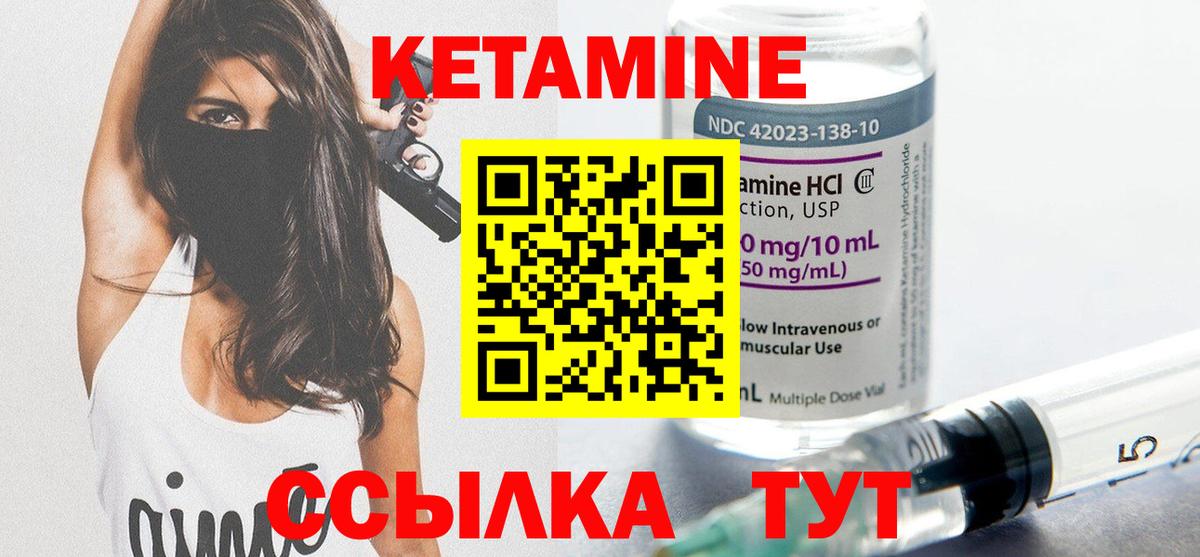 КЕТАМИН ketamine  Кетамин VHQ  Бутурлиновка  Вход с VPN 