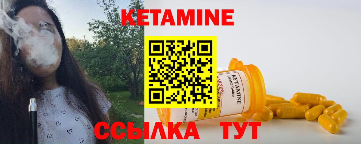 КЕТАМИН VHQ Бутурлиновка