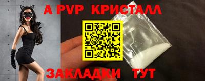 а пвп мука Ливны