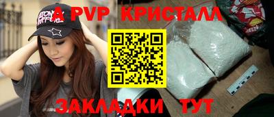 а пвп мука Ливны