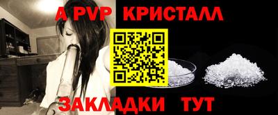 а пвп мука Ливны