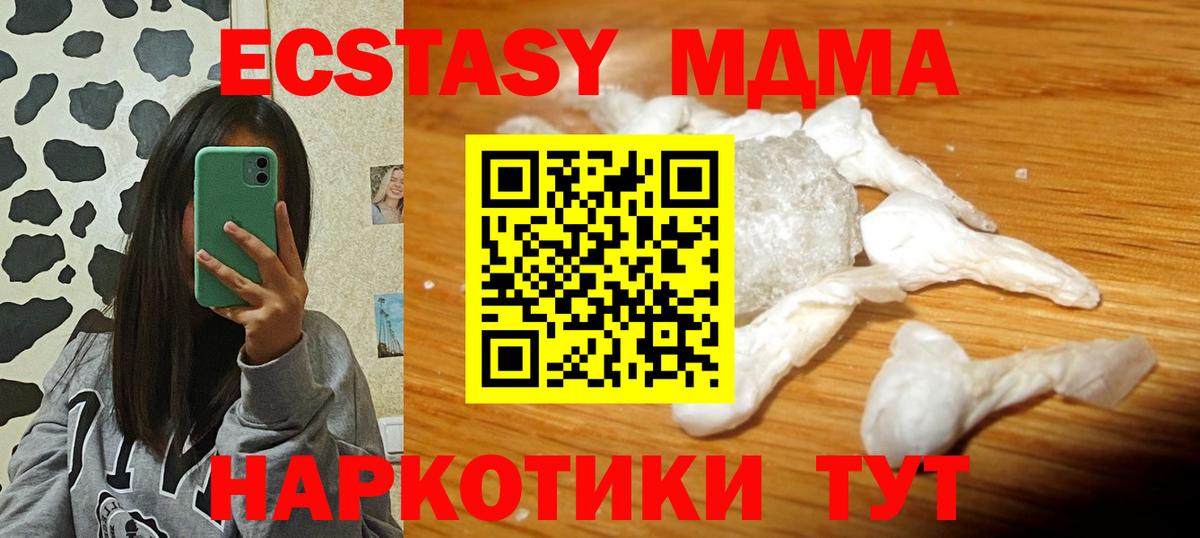 MDMA кристаллы Бутурлиновка