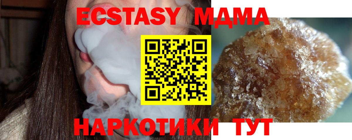 МДМА  MDMA crystal  Вход с VPN  Бутурлиновка 