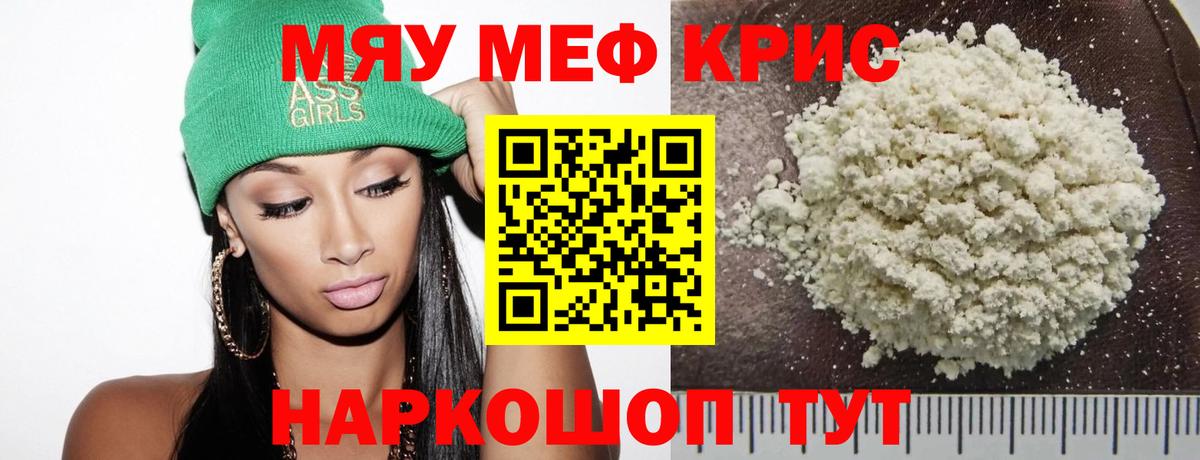 Мефедрон Бутурлиновка