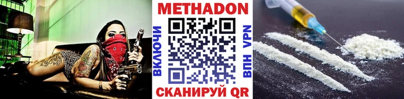 МЕТАДОН кристалл  даркнет сайт  Бутурлиновка 