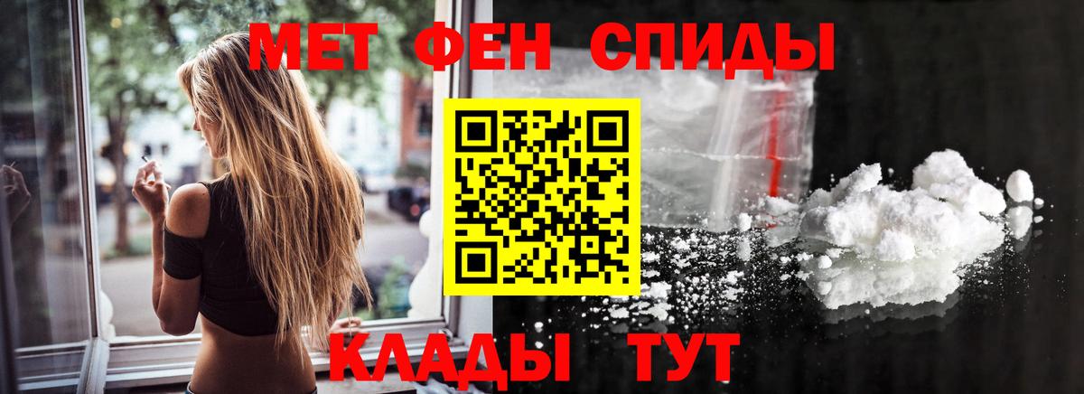 МЕТАМФЕТАМИН винт  Вход с VPN  Бутурлиновка 