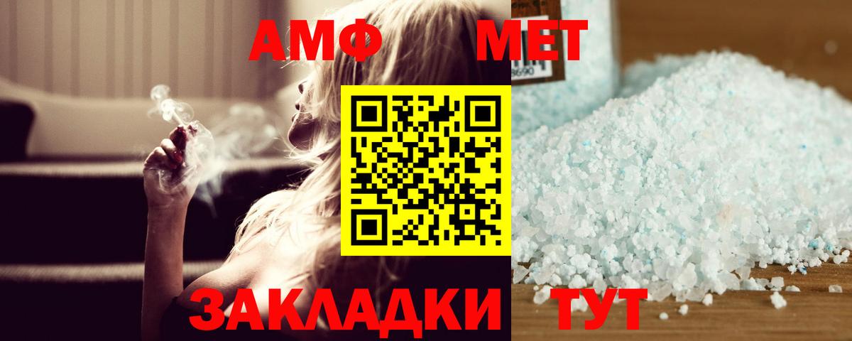 Метамфетамин кристалл Бутурлиновка