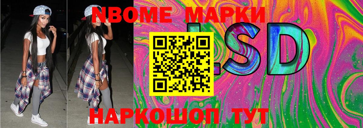 Бутурлиновка  Марки N-bome  Вход с VPN  Марки N-bome 1,5мг  Марки N-bome 1,5мг 