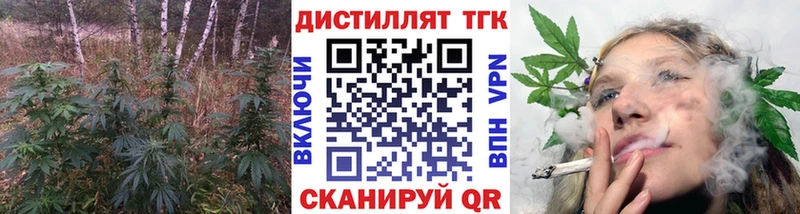 закладка  Бутурлиновка  Дистиллят ТГК вейп с тгк 