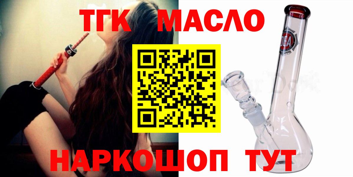 Бутурлиновка  Дистиллят ТГК Wax  Вход с VPN 