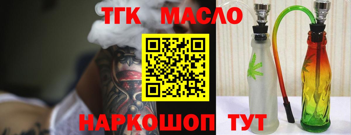 ТГК вейп Бутурлиновка