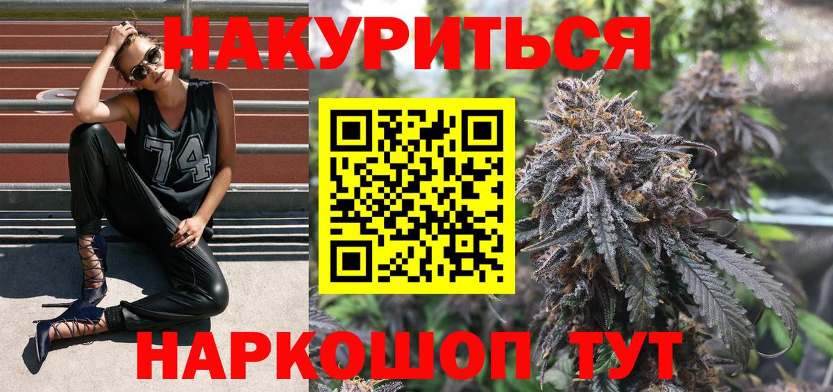 Каннабис Ganja Бутурлиновка